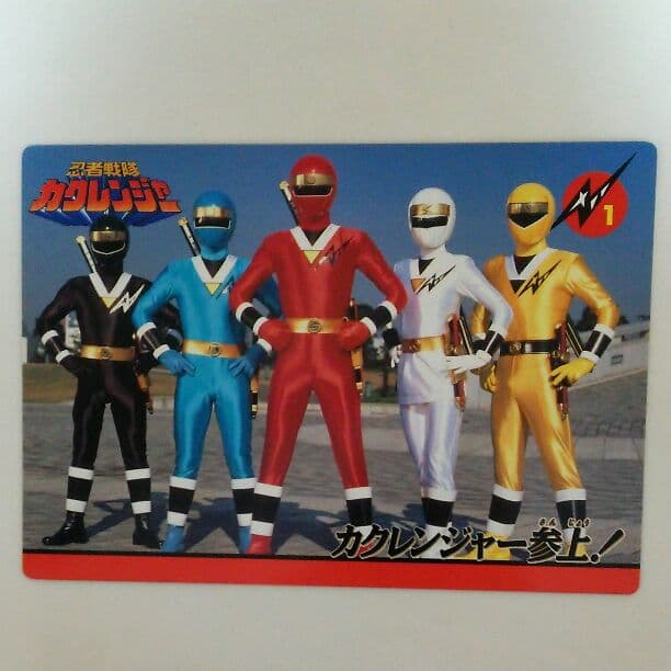 「忍者戦隊カクレンジャー」ジャンボカード４枚セット（非売品・新品・当時モノ）①