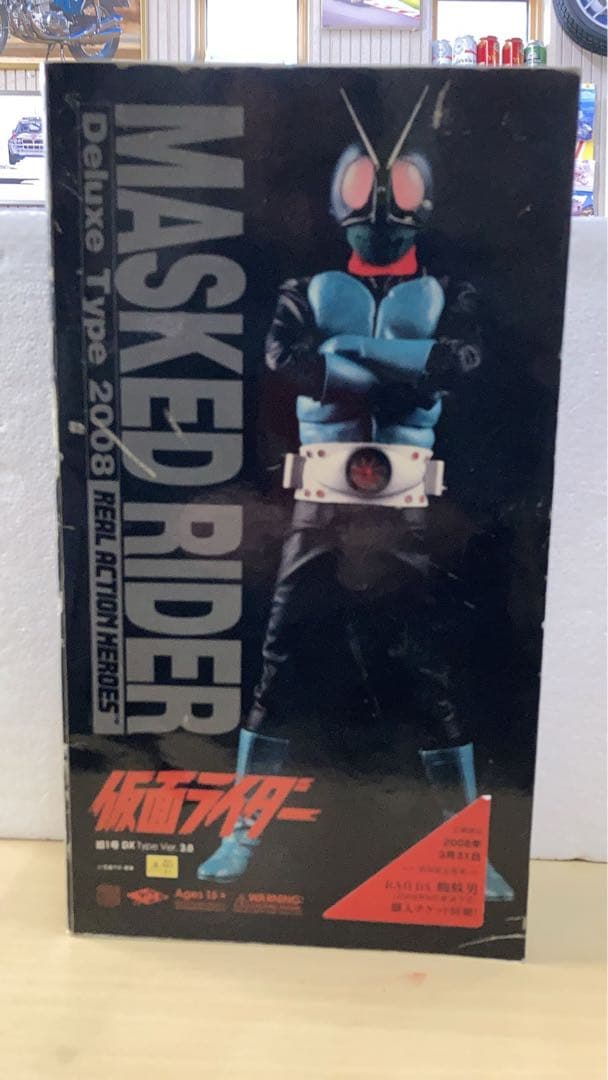 仮眠ライダー1号デラックスタイプ2008