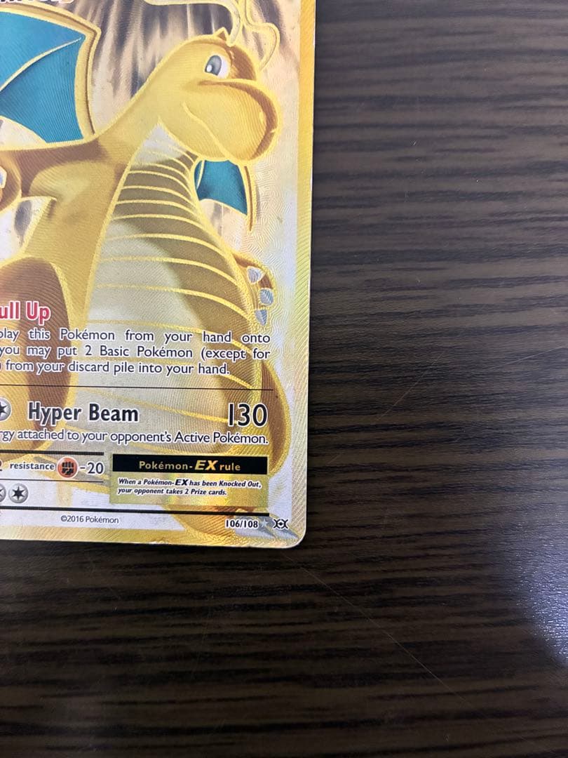 【即購入OK】カイリューEX UR 海外版