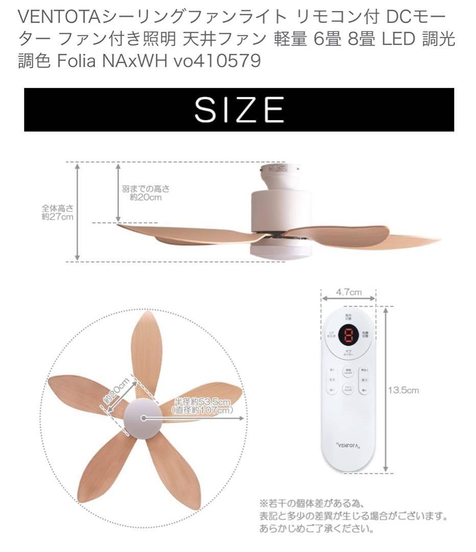 Hana　VENTOTA シーリングファンライト Folia NAxWH