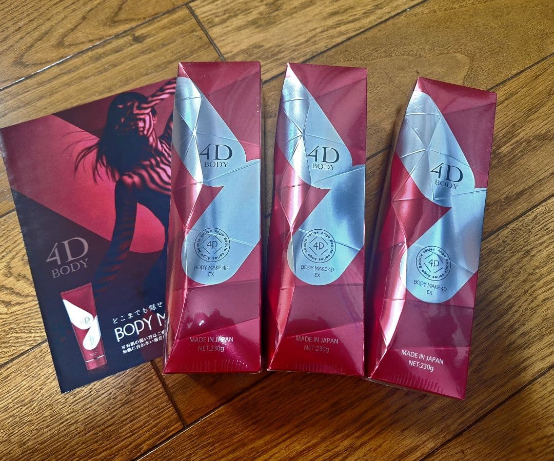 ボディクリーム yukko