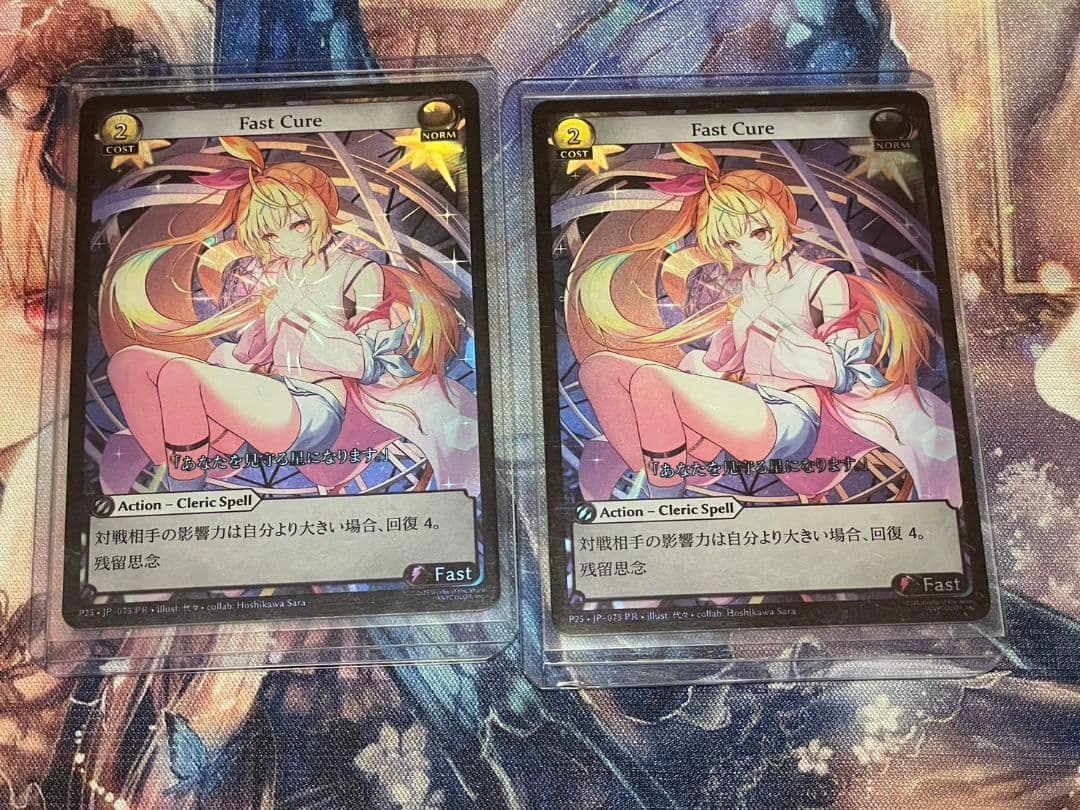 星川サラ Foil Grand Archive