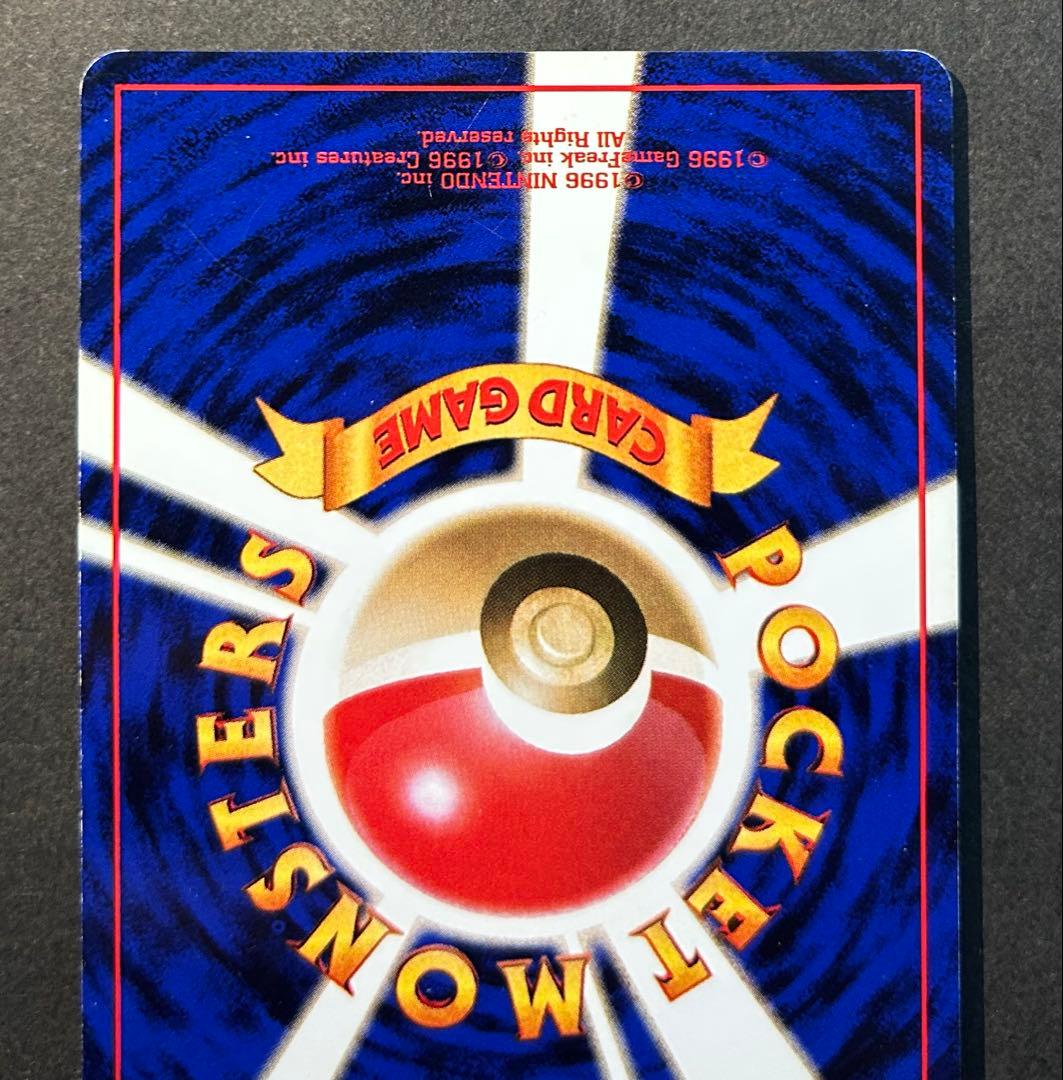 わるいリザードン 第4弾拡張パック ロケット団　渦巻きホロ　旧裏