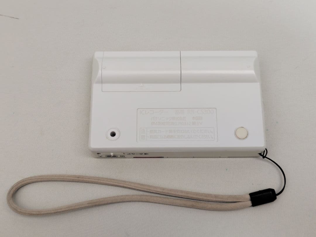 【中古・動作確認済】RR-CS300 (白) ボイスレコーダー パナソニック