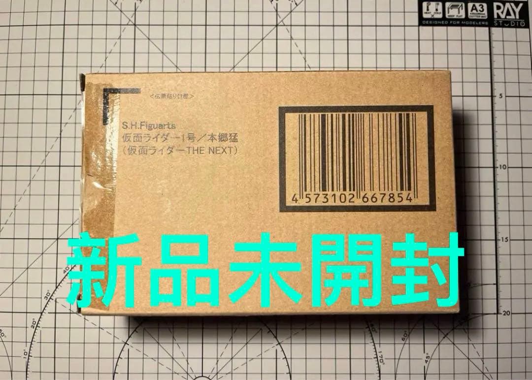 真骨彫製法 仮面ライダー1号/本郷猛 仮面ライダーTHE NEXT
