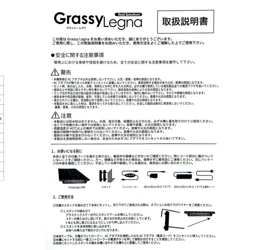 ボルクスジャパン　Ｇｒａｓｓｙ　Ｌｅｇｎａ　Ｍａｒｉｎｅ　６０　タイマー付き