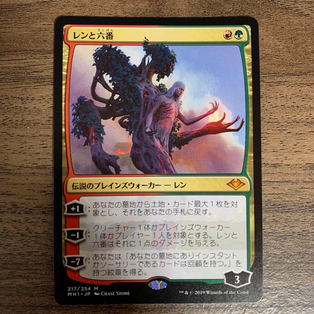 MTG レンと六番　日本語
