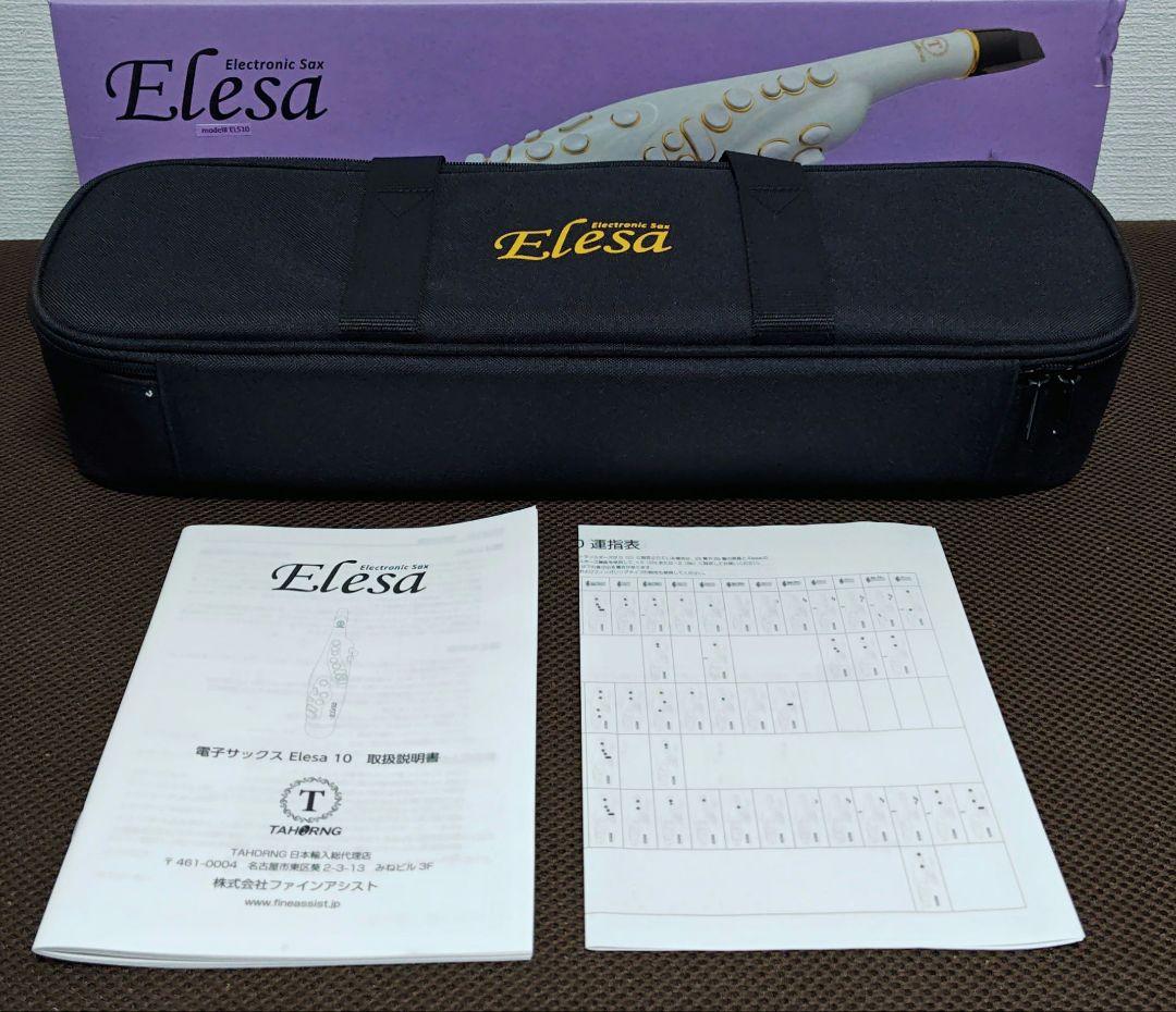 TAHORNG 電子サックス ELESA ELS10 ElectronicSax