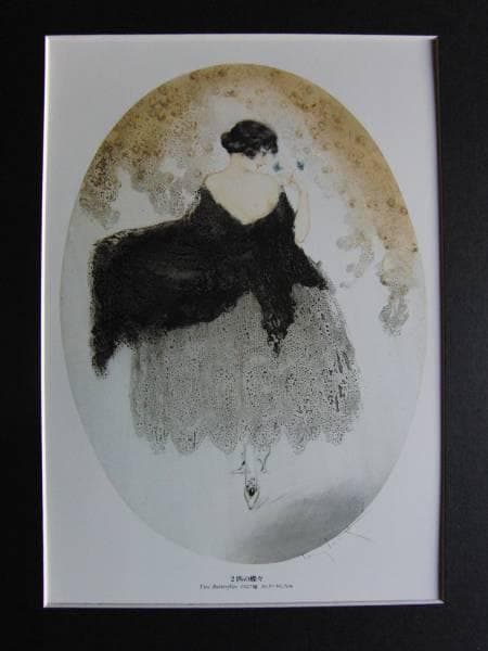 ルイ・イカール、２匹の蝶々、豪華限定版・定価１０万３千円、新品額付