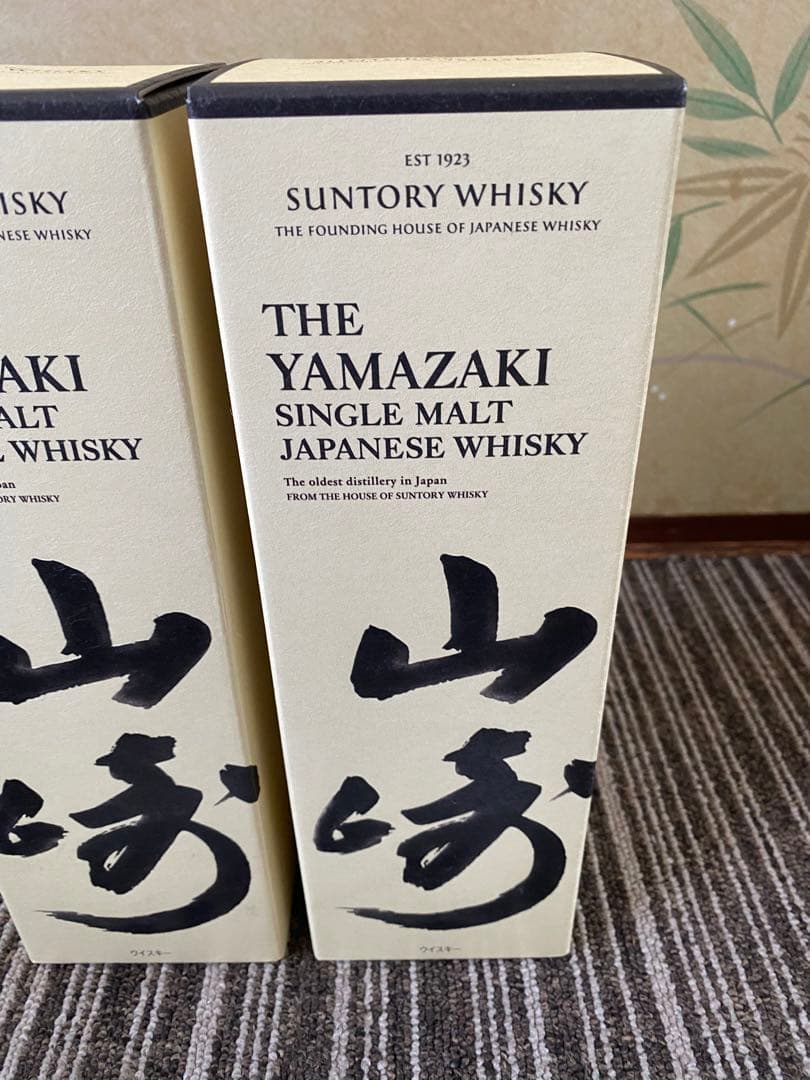 本物　未開封　2本　山崎 1923 YAMAZAKI ジャパニーズウイスキー