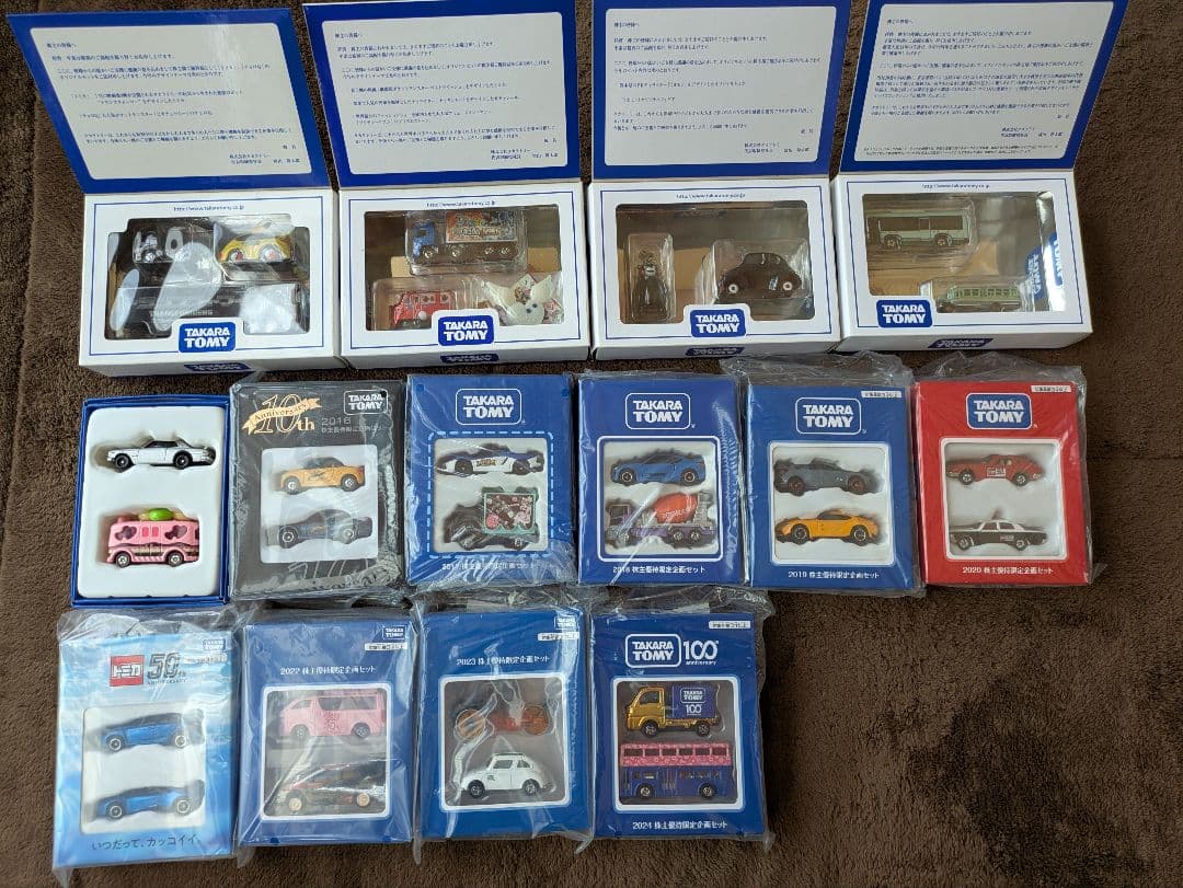 2011〜2024トミカ株主優待セット（新品未使用）