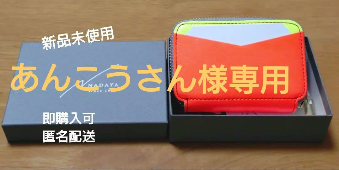 ★新品未使用★NADAYA 本革 コンパクト財布 人気色 CRAZY