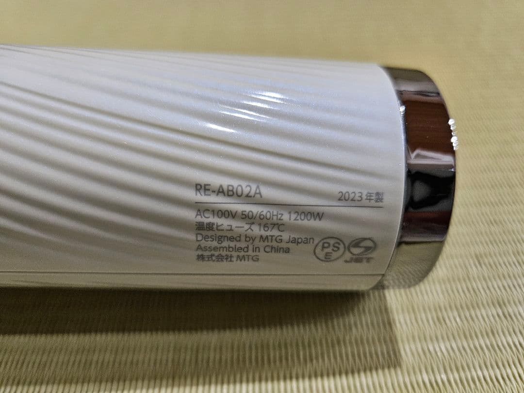 【未使用品】ReFa RE-AB02A リファビューテックドライヤー