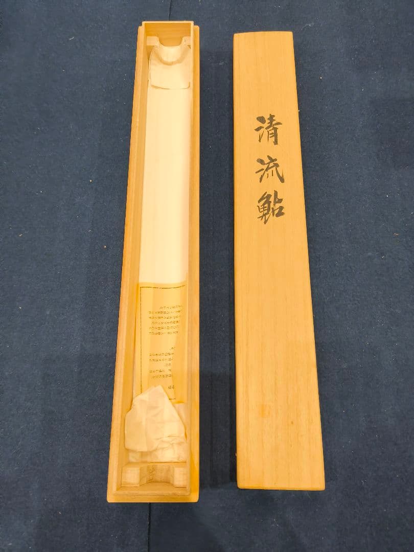 【茶道具】前大徳寺　須賀玄道和尚筆　清流鮎画賛「清流無間断」　軸C133