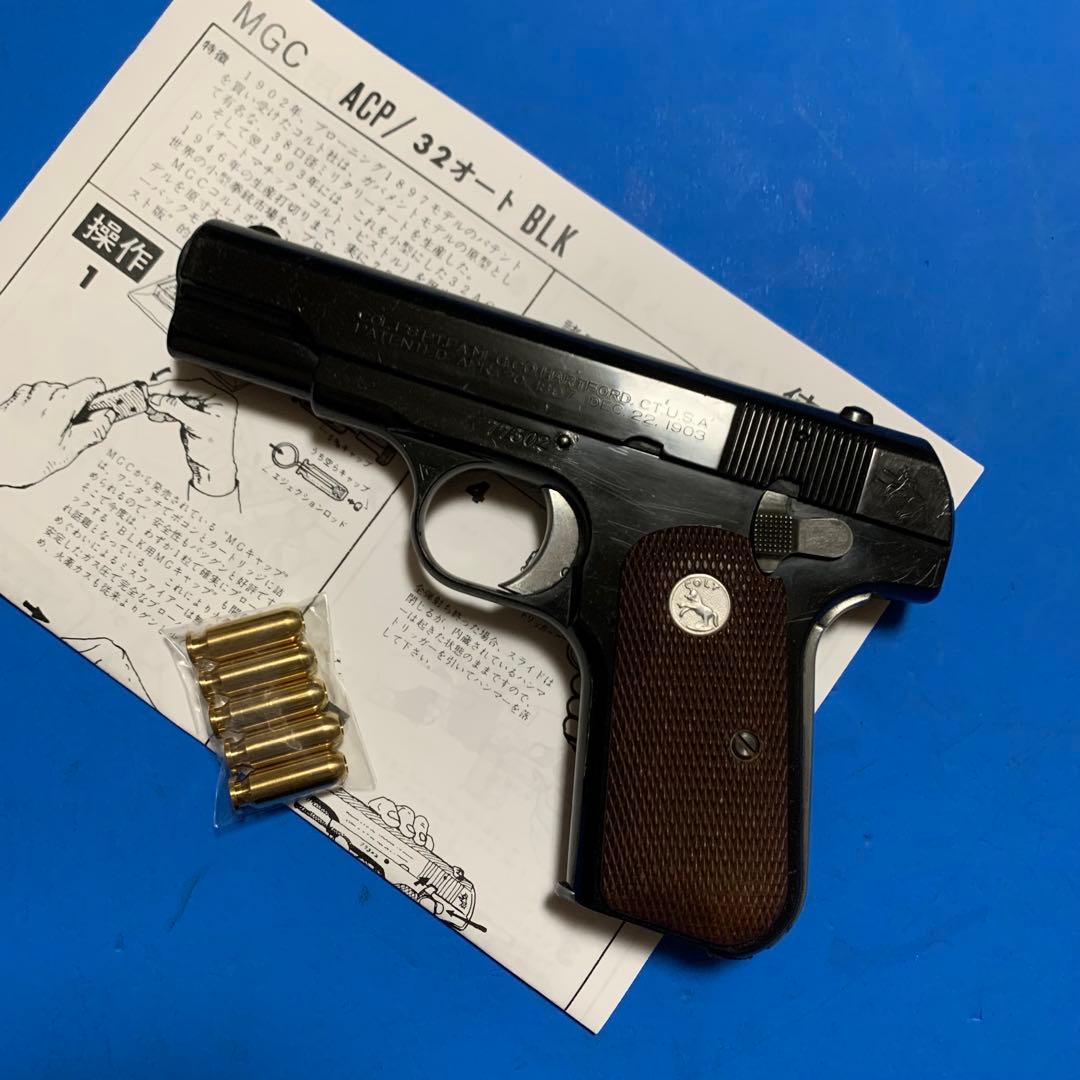 ⭕️★MGC製 コルト32オート CP仕様 ABS樹脂製 SPG適合 モデルガン