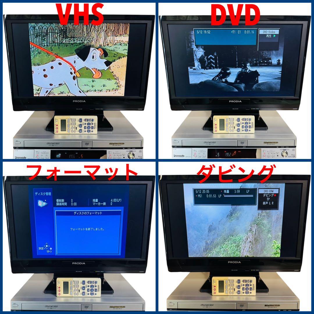 パナソニック ダビング機能付 VHS一体型 DVDレコーダー DMR-E70V