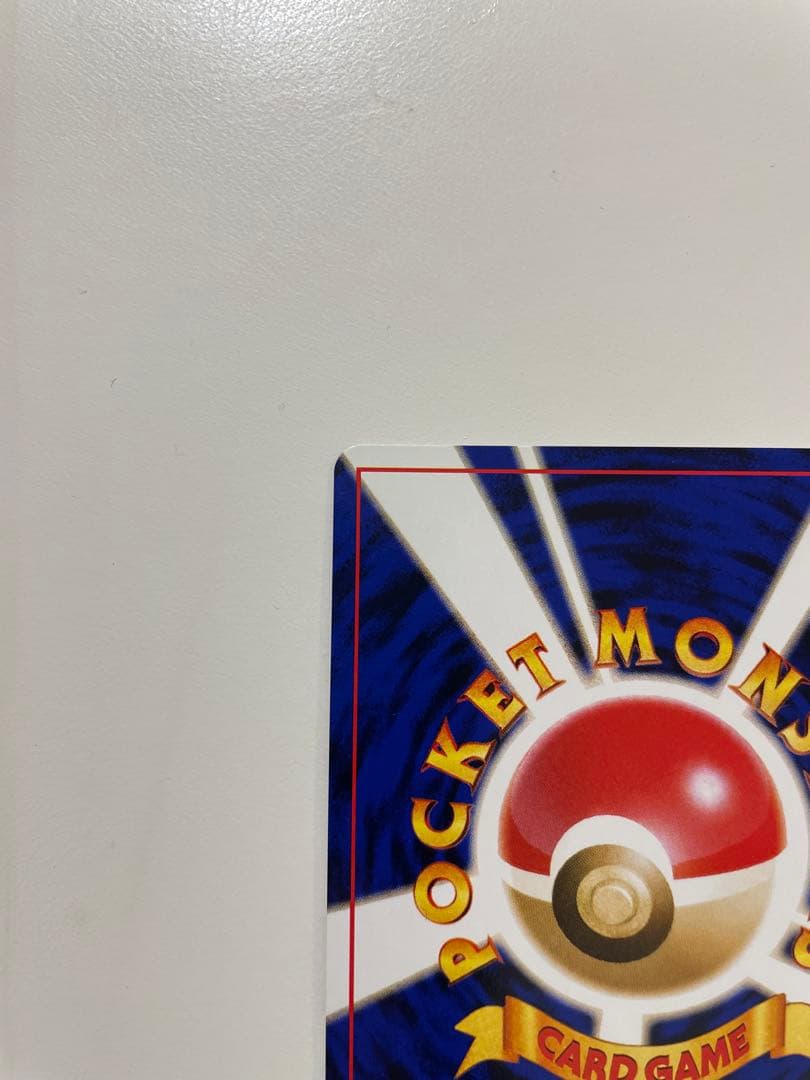 旧裏　やさしいカイリュー ポケモンカード