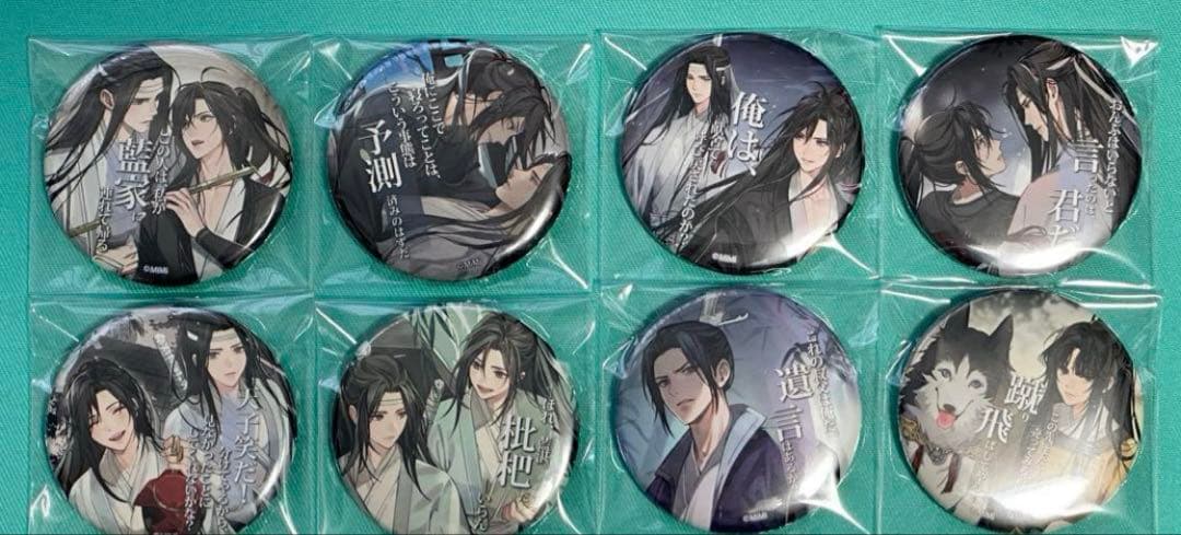 魔道祖師 The キャラカフェ 缶バッジ vol.1