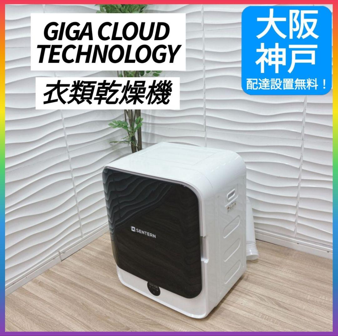 衣類乾燥機 Keeeee