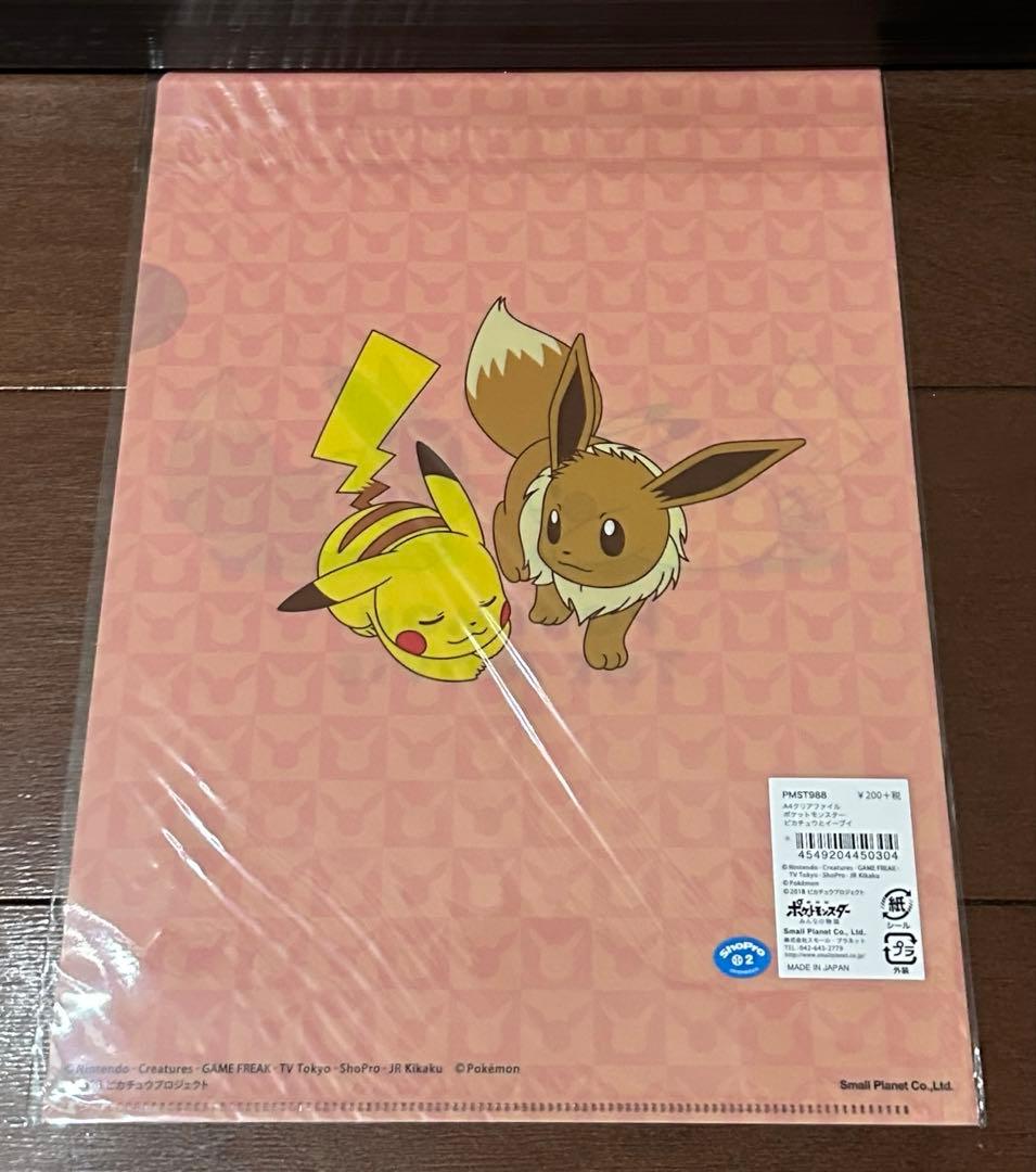 A4クリアファイル ポケットモンスター ピカチュウとイーブイ