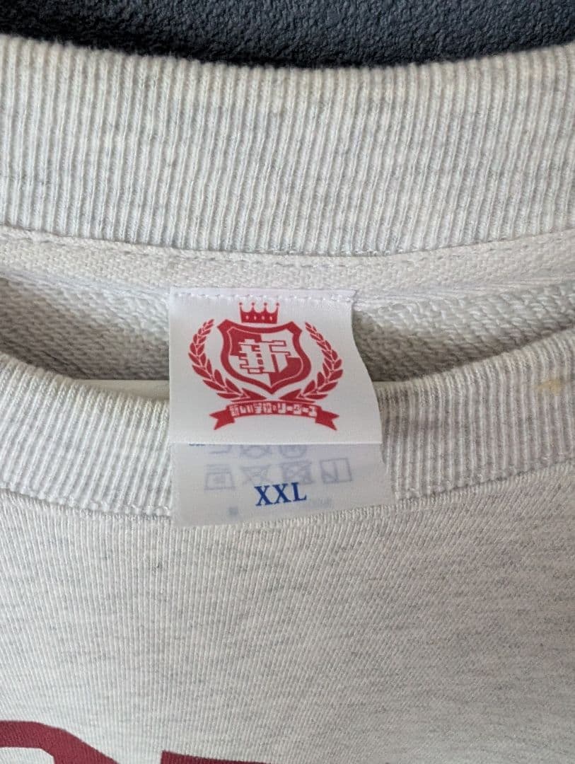 新しい学校のリーダーズ公式トレーナーAGLS スウェット XXL グレー超レア！