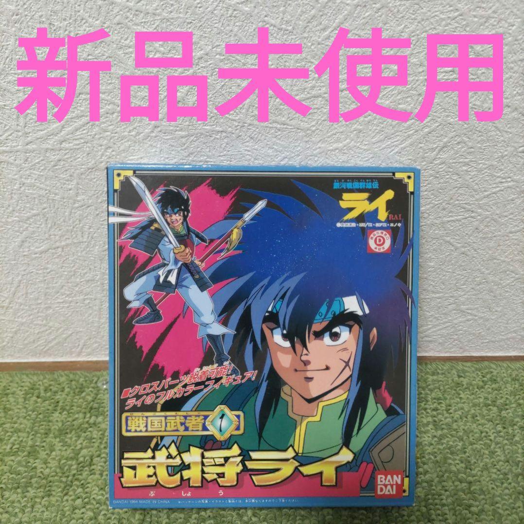 BANDAI 銀河戦国群雄伝ライ RAI 戦国武者 １ 武将ライ フィギュア