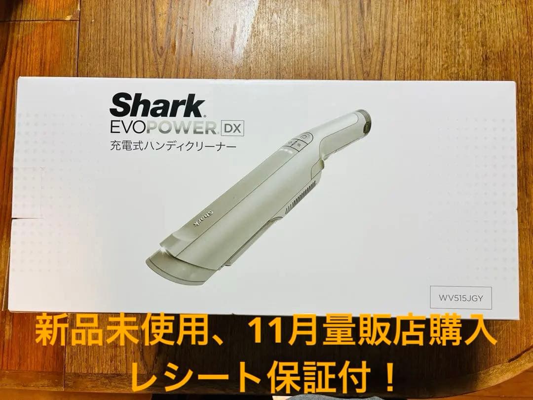 a*I様 シャークShark WV515JGY充電式ハンディクリーナー⭐︎レシー
