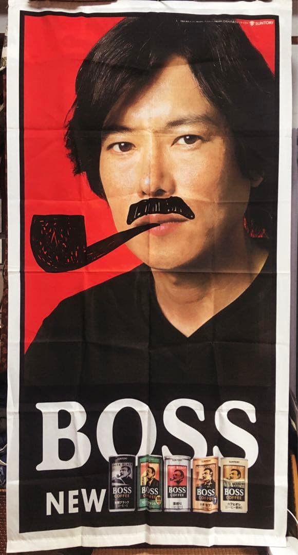 豊川悦司　缶コーヒーBOSS のぼり　垂れ幕　布