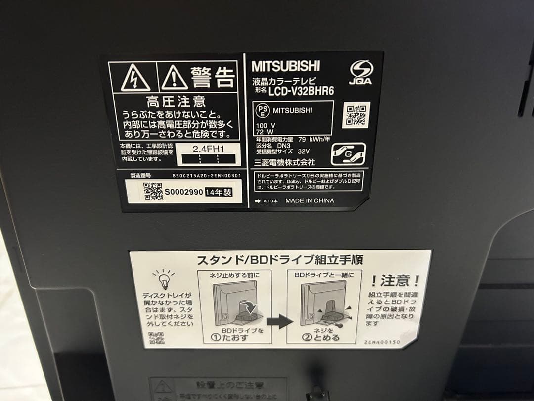 LCD-A32BHR Blu-ray視聴、録画可能