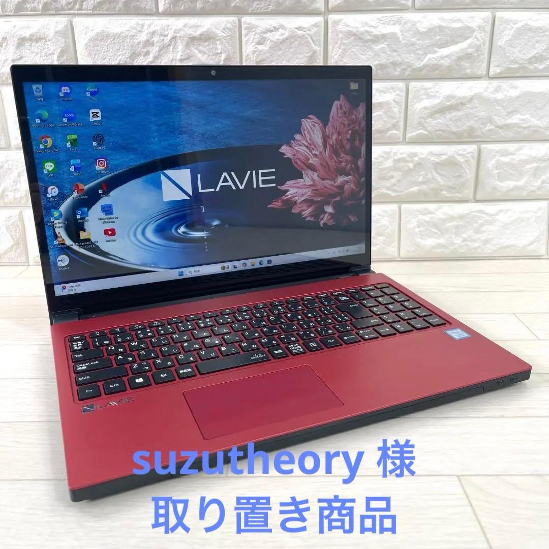 ★suzutheory 様 取り置き商品★ NEC LAVIE 第8世代 i7