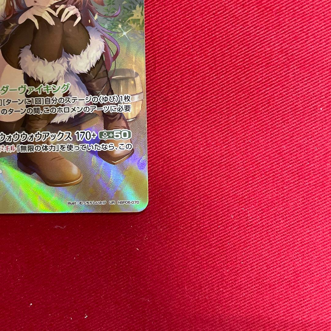 ホロカ 戌神ころね　ur