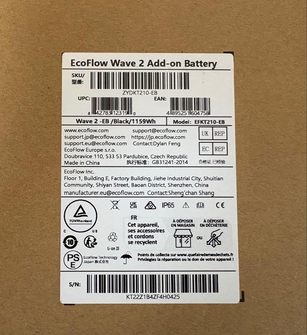 【車中泊で2回使用】EcoFlow WAVE 2 専用バッテリー