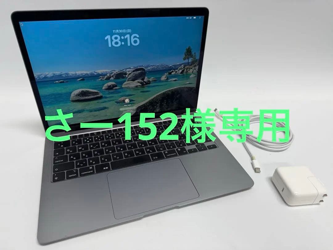 MacBookAir 2020 M1 8GB 512GB 13インチ