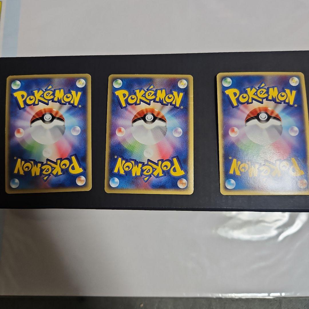 ポケモンカード サンダース シャワーズ ブースター 3枚セット