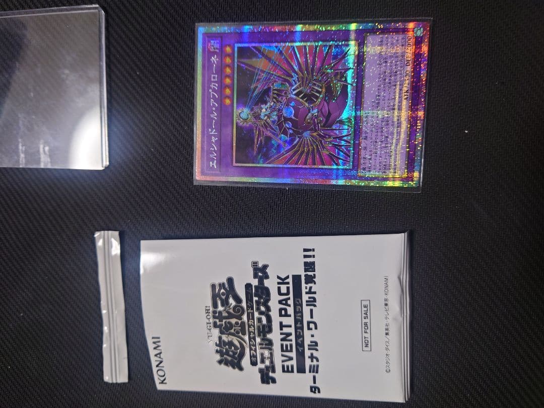 エルシャドール・アプカローネ　プリズマティックシークレットレア