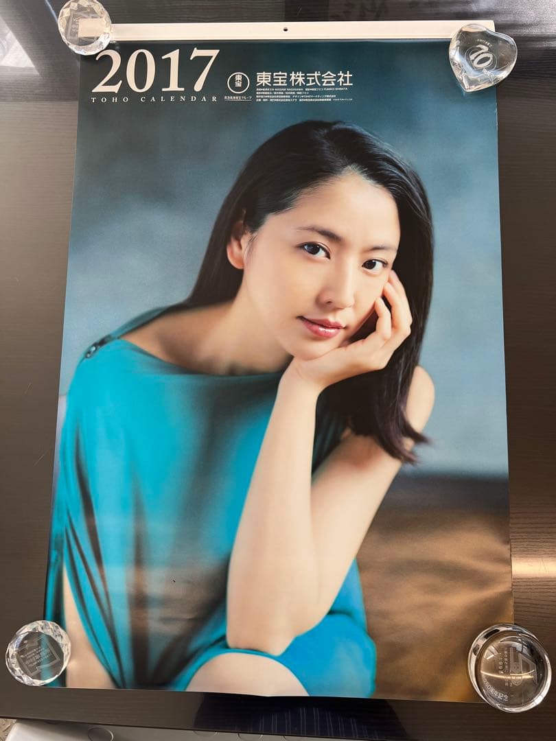 2017年　東宝　カレンダー