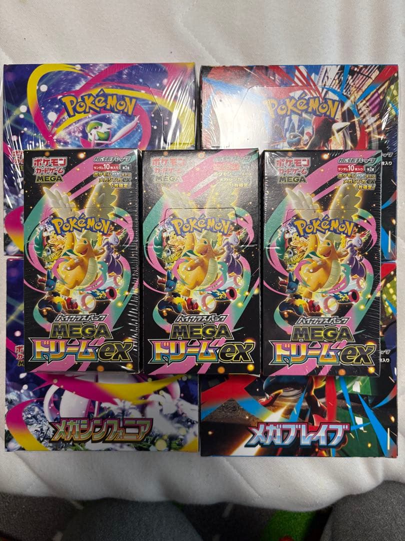 ボックスまとめ売り