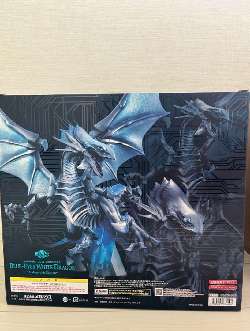 ART WORKS MONSTERS 青眼の白龍