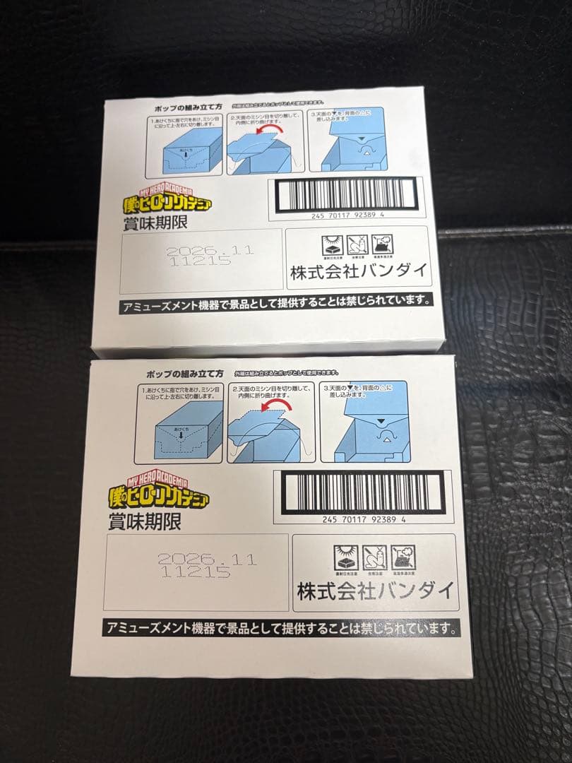 僕のヒーローアカデミア vol.05 ウエハース新品未開封　2BOX