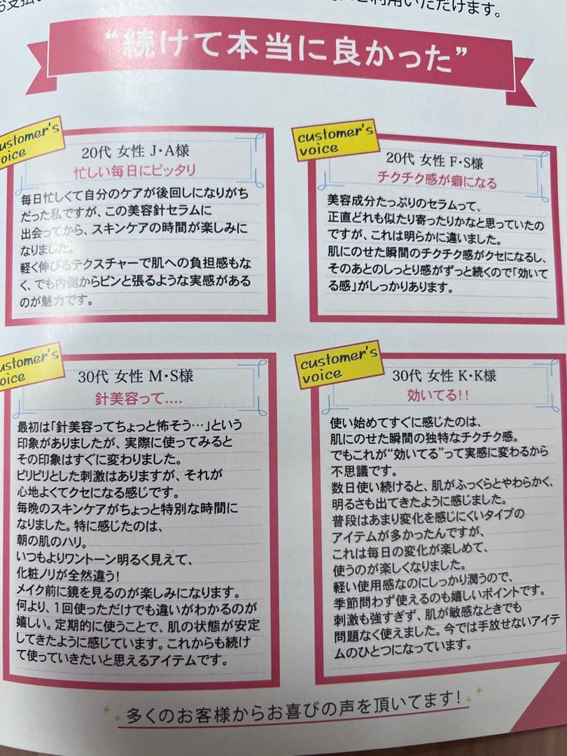 KATAN CICA DERMA HIT SERUM 4本セット