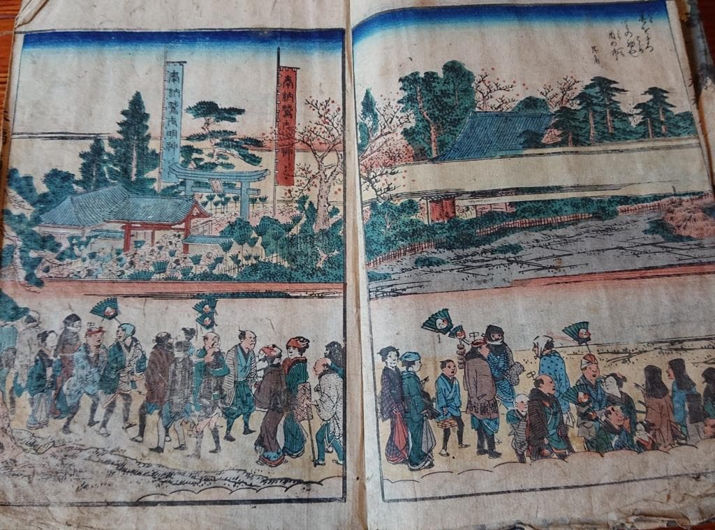 80　大福節用 文久三発玄年