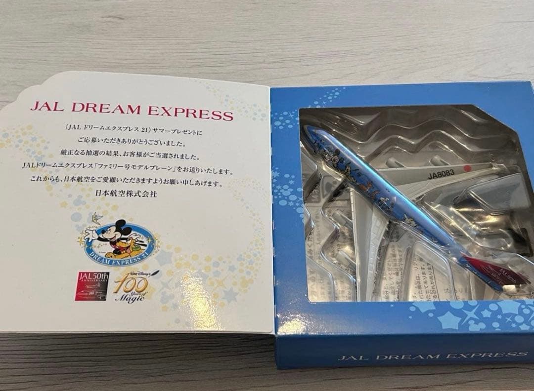 非売品・JAL日本航空B747-400 1/500 ドリームエクスプレス号