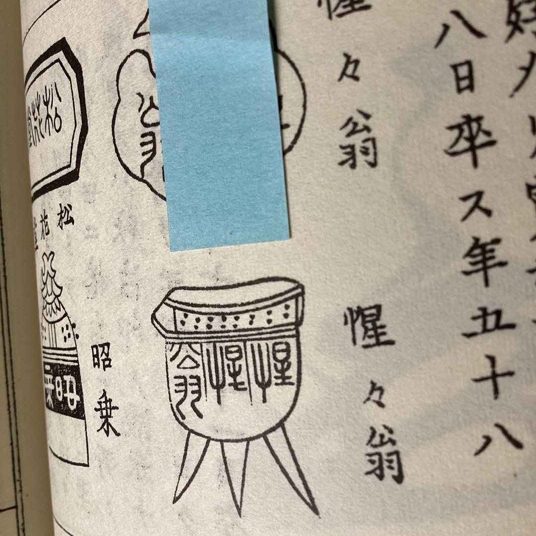 松花堂昭乗筆　紙本水墨画掛軸　《菊花舞蝶之図》　軸先紫檀　掛軸一幅　309