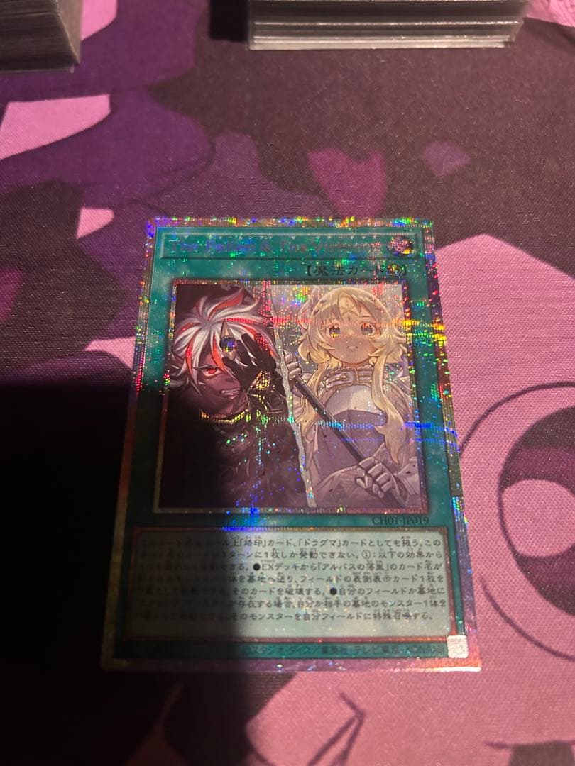 遊戯王　The Fallen & The Virtuous