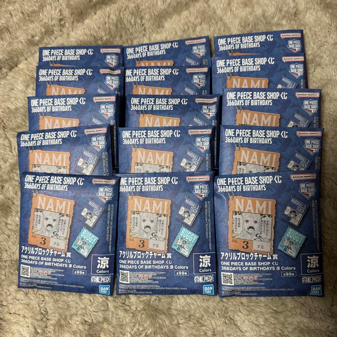 ワンピースベースショップ アクリルブロックチャーム15個未開封 7月〜9月