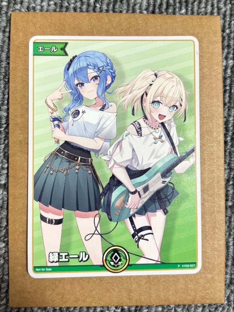 ホロカ 緑エール 星街すいせい 風間いろは プロモ