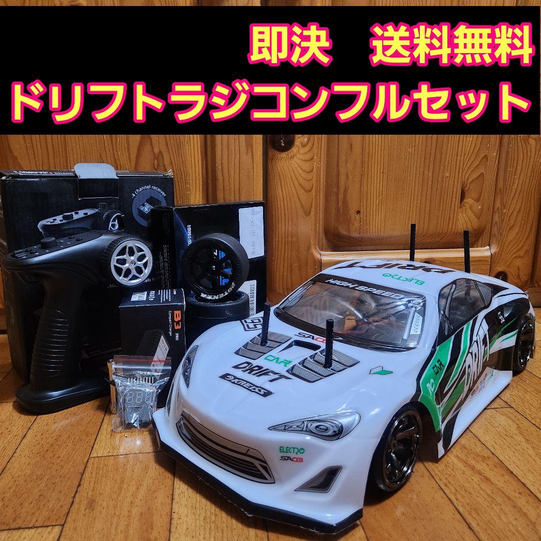 ■専用■　　　タミヤ ドリフト ラジコン フルセット　TT01　白　86