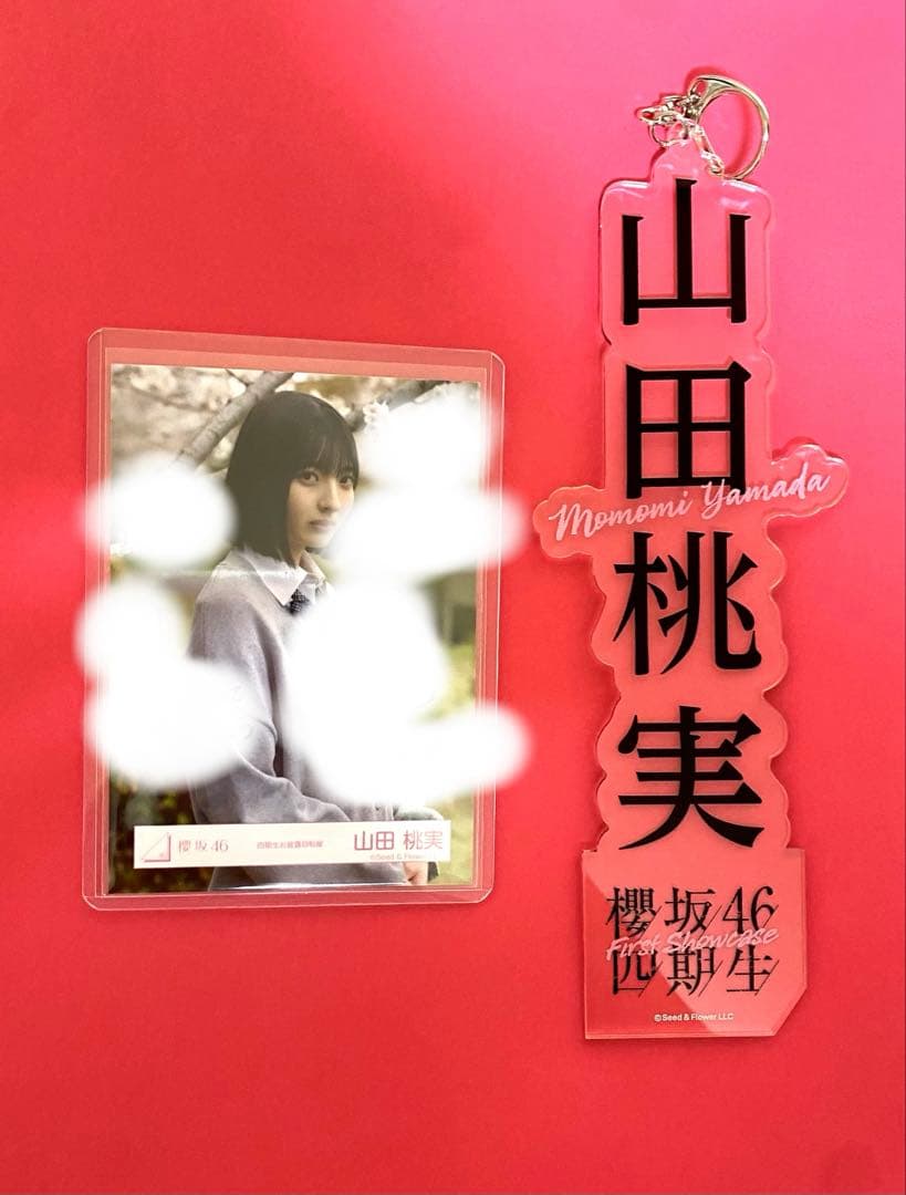 櫻坂 四期生 お披露目 制服 生写真 山田桃実 チュウ 直筆サイン