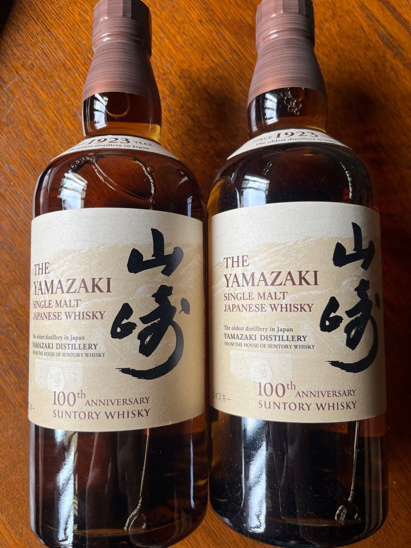 山崎100周年ラベル　2本セット