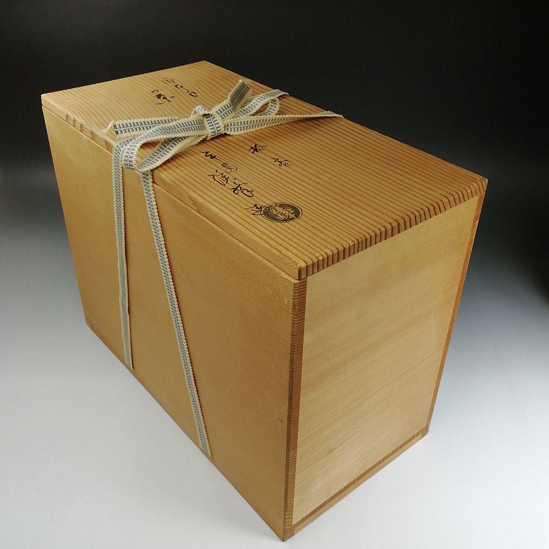 Ｗ１３７　数茶碗　十客『御本手』『田中渓峰 造』　共箱　茶道具